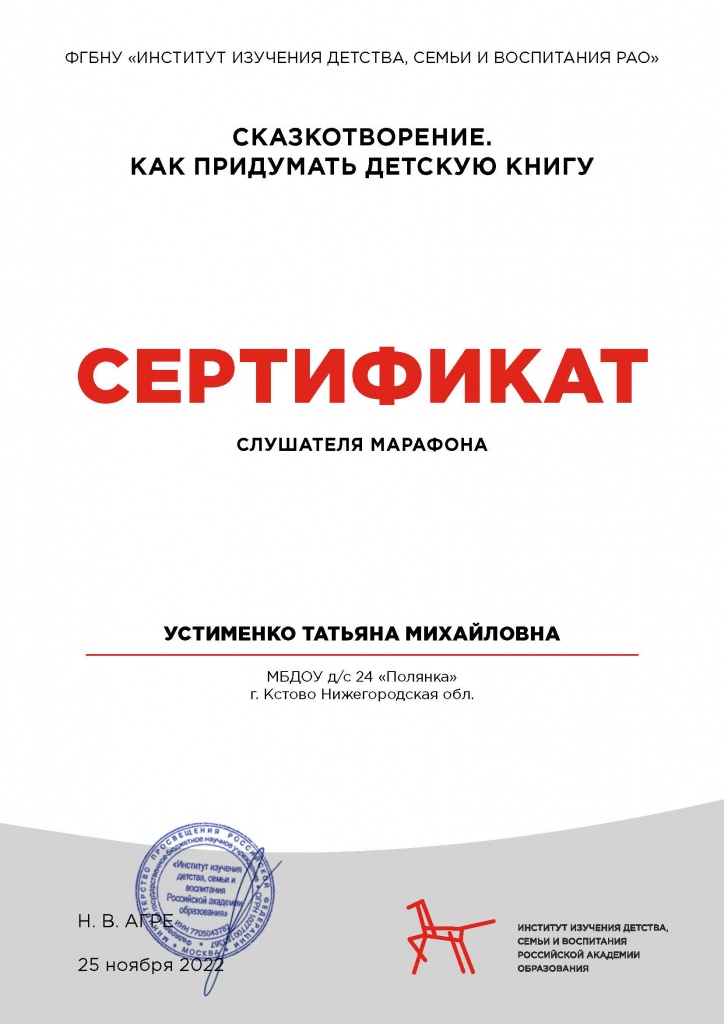 Сертификат_11.2022.jpg